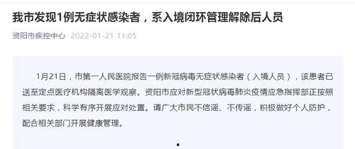 资阳今天爆料最新消息,最新爆料揭示惊人真相！